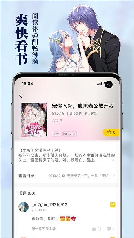 周周阅读  v1.0.1图1