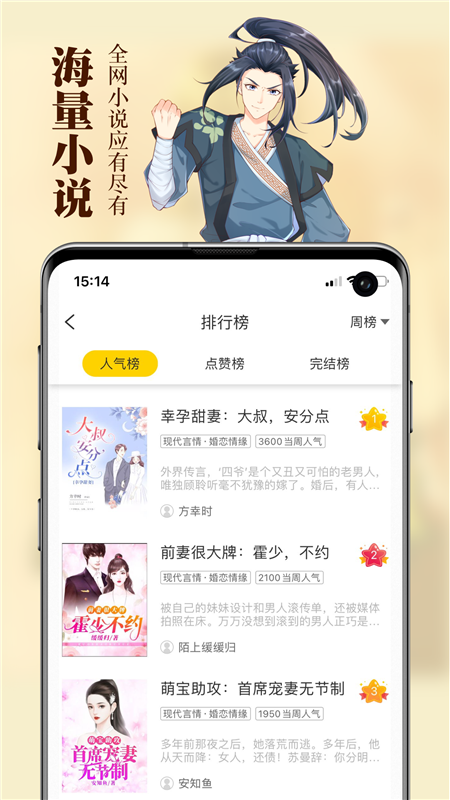 周周阅读  v1.0.1图3
