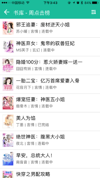 69书吧  v1.0图1