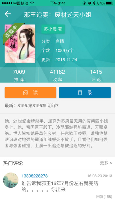 69书吧  v1.0图3