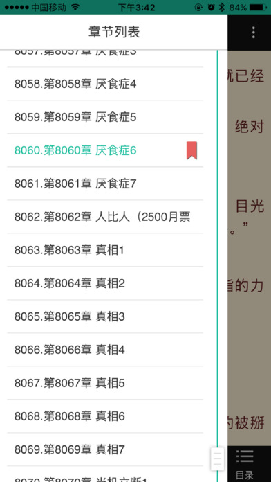 69书吧  v1.0图2