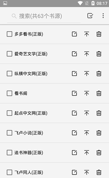 飞机小说  v0.0.15537图3