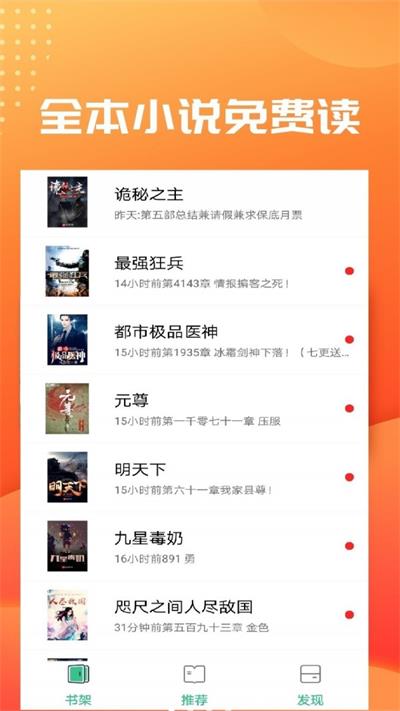 轻衫小说  v1.23.02图1