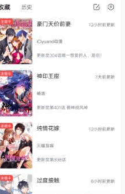 噜噜漫画  v1.0图3