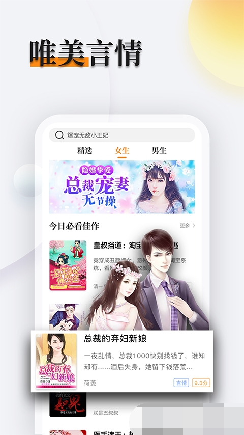多阅小说阅读器  v1.1.7图1
