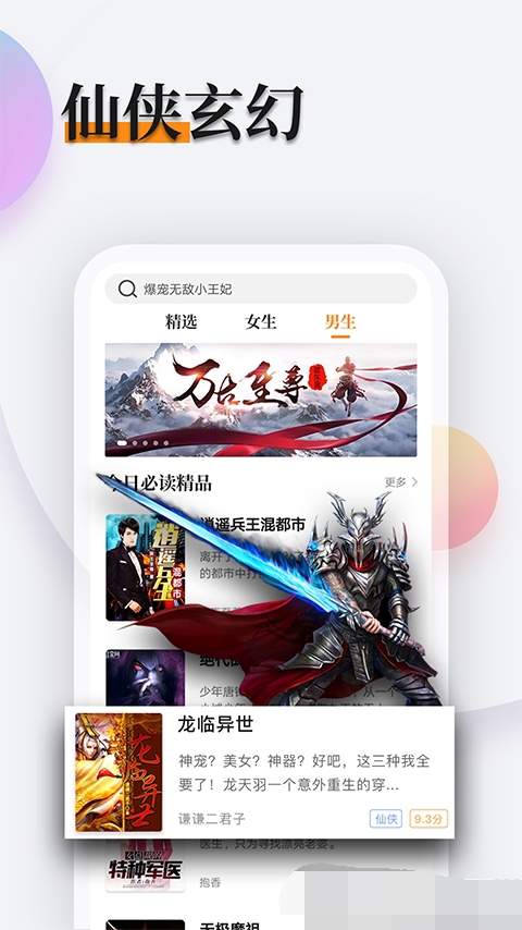 多阅小说阅读器  v1.1.7图3
