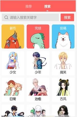 微微漫画  v1.0.2图2