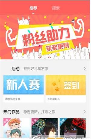 微微漫画  v1.0.2图1