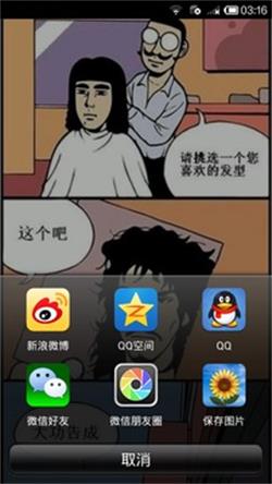内涵漫画  v4.1.19图2