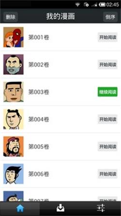 内涵漫画  v4.1.19图3
