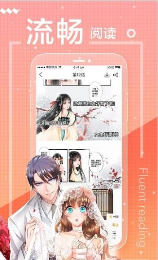 万渣朝凰漫画  v1.0.0图3