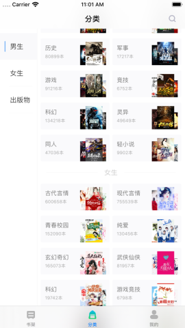福书网  v1.0.1图1
