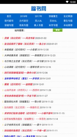 福书网  v1.0.1图2