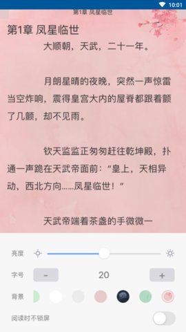 福书网  v1.0.1图3