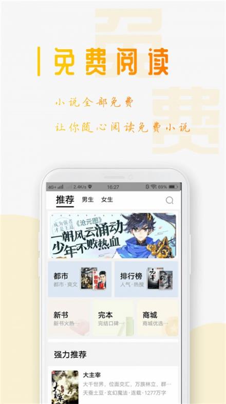 李凡小说养鸡养鱼  v7.55图1