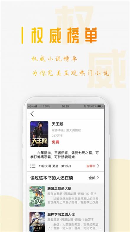 李凡小说养鸡养鱼  v7.55图2