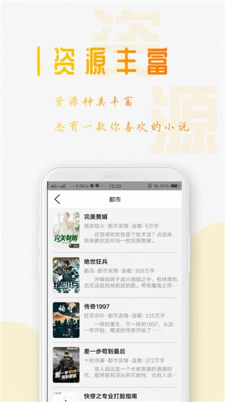 李凡小说养鸡养鱼  v7.55图3
