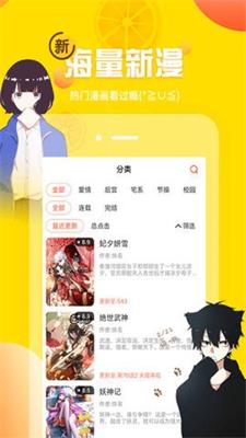 二锤漫画  v1.0.0图1