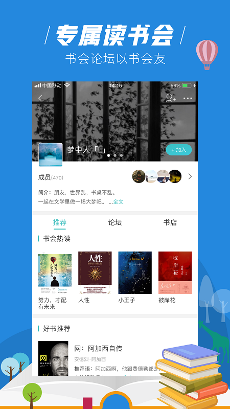 摩卡免费小说  v2.9图1