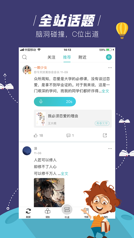 摩卡免费小说  v2.9图3