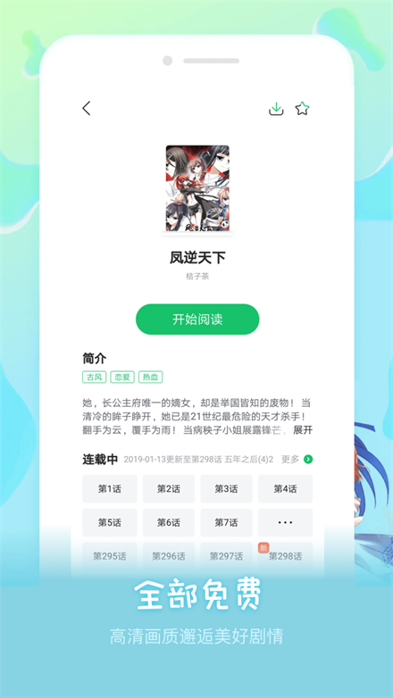 嘀哩漫画app  v1.0.2图1