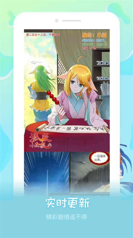 嘀哩漫画app  v1.0.2图2