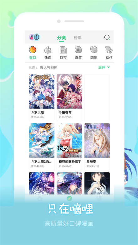 嘀哩漫画app  v1.0.2图3