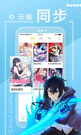 漫画星球app  v1.6.1图3