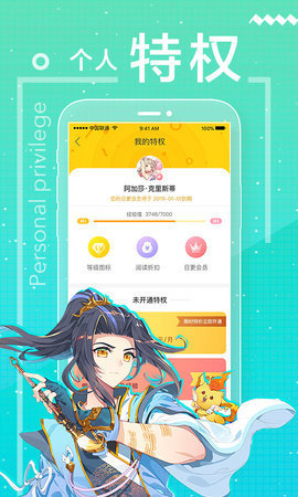 漫画星球app  v1.6.1图4