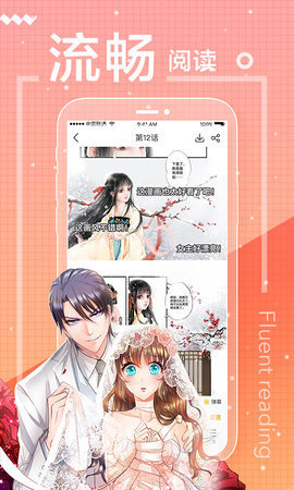 漫画星球app  v1.6.1图5