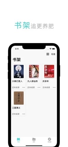 鸿文阅读  v1.0图4