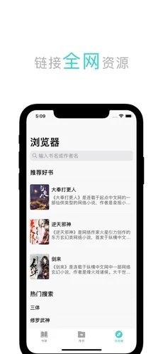 鸿文阅读  v1.0图5