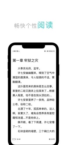 鸿文阅读  v1.0图6