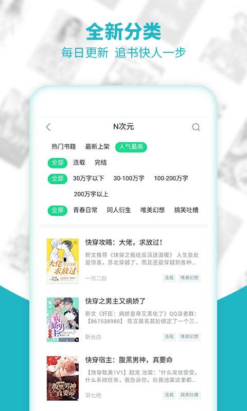 追书小说  v1.7.2图2
