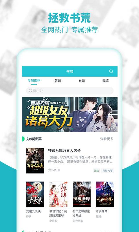 追书小说  v1.7.2图4