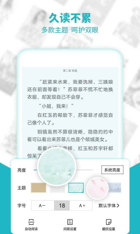 追书小说  v1.7.2图5
