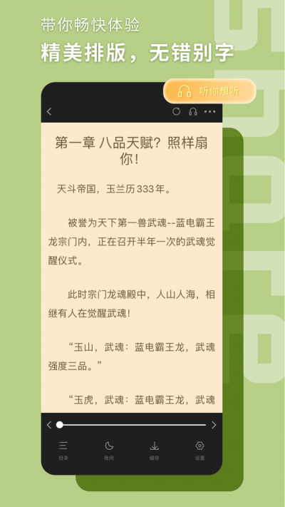书荒阁小说  v1.2.0图2