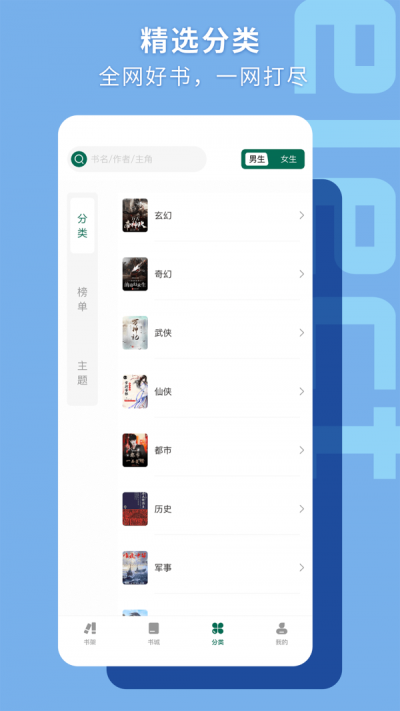 书荒阁小说  v1.2.0图3
