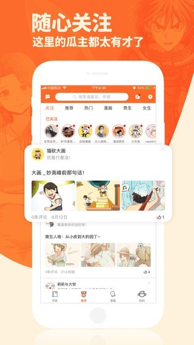 番木瓜漫画免费版  v3.2.1图3