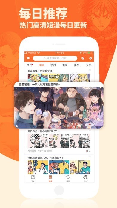 番木瓜漫画免费版  v3.2.1图4