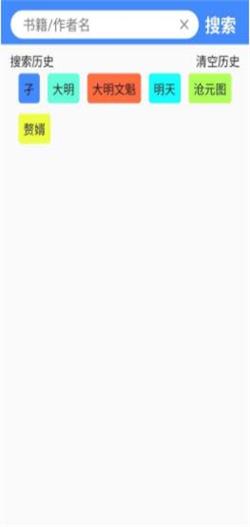deerbook小说  v1.0.0图2