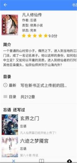 deerbook小说  v1.0.0图3
