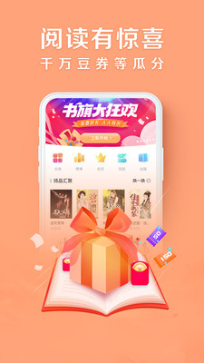 木瓜阅读  v8.0.20200511图2