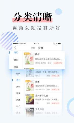 牛角小说  v2.9图2