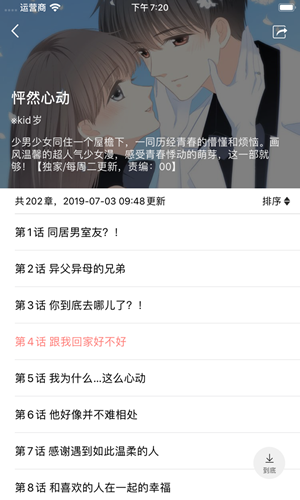886漫画  v2.5图1