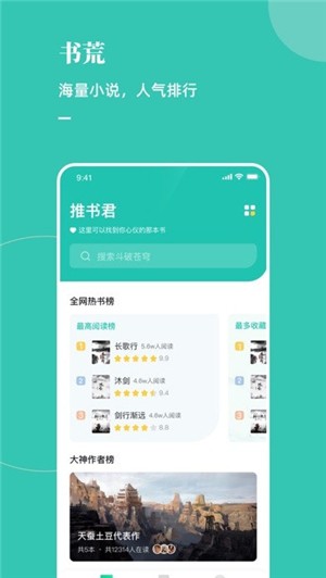 小说制造机  v1.0.1图4