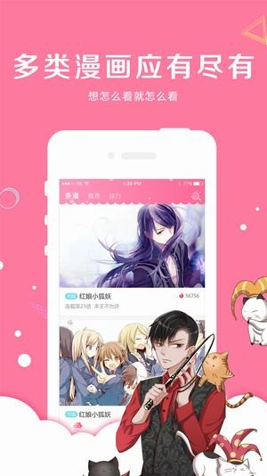 漫看漫画  v1.1.0图5