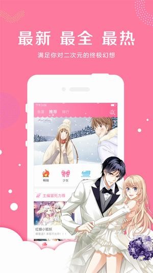 漫看漫画  v1.1.0图7