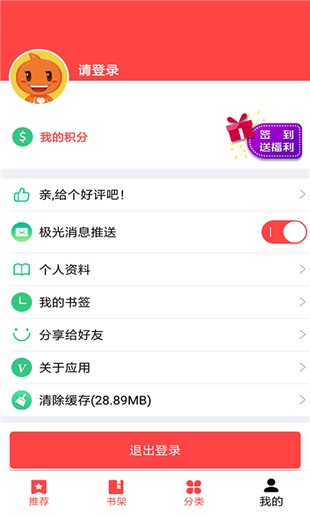 爱前进小说  v3.8.8图8