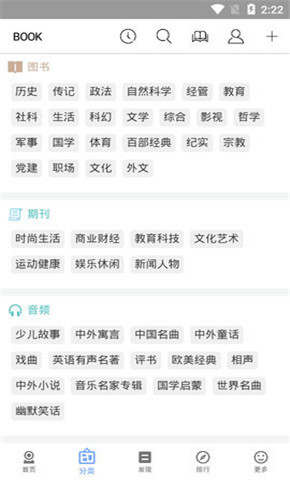 book一本好书  v3.0图2